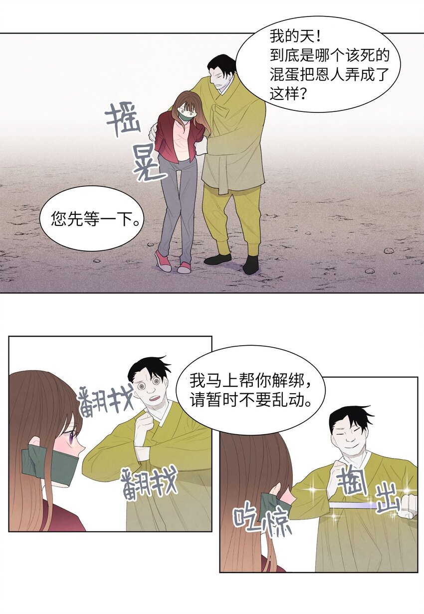 05 一定要逃跑-第5话