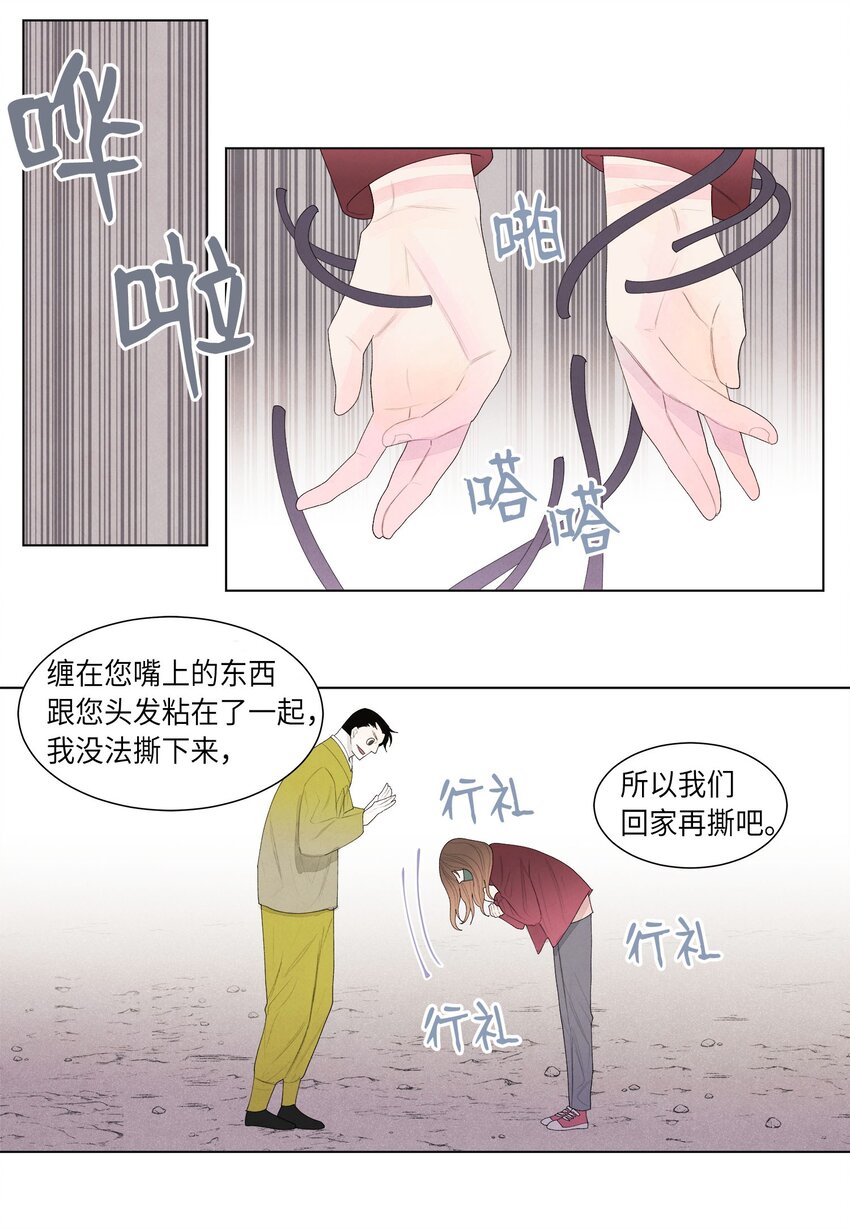 05 一定要逃跑-第5话