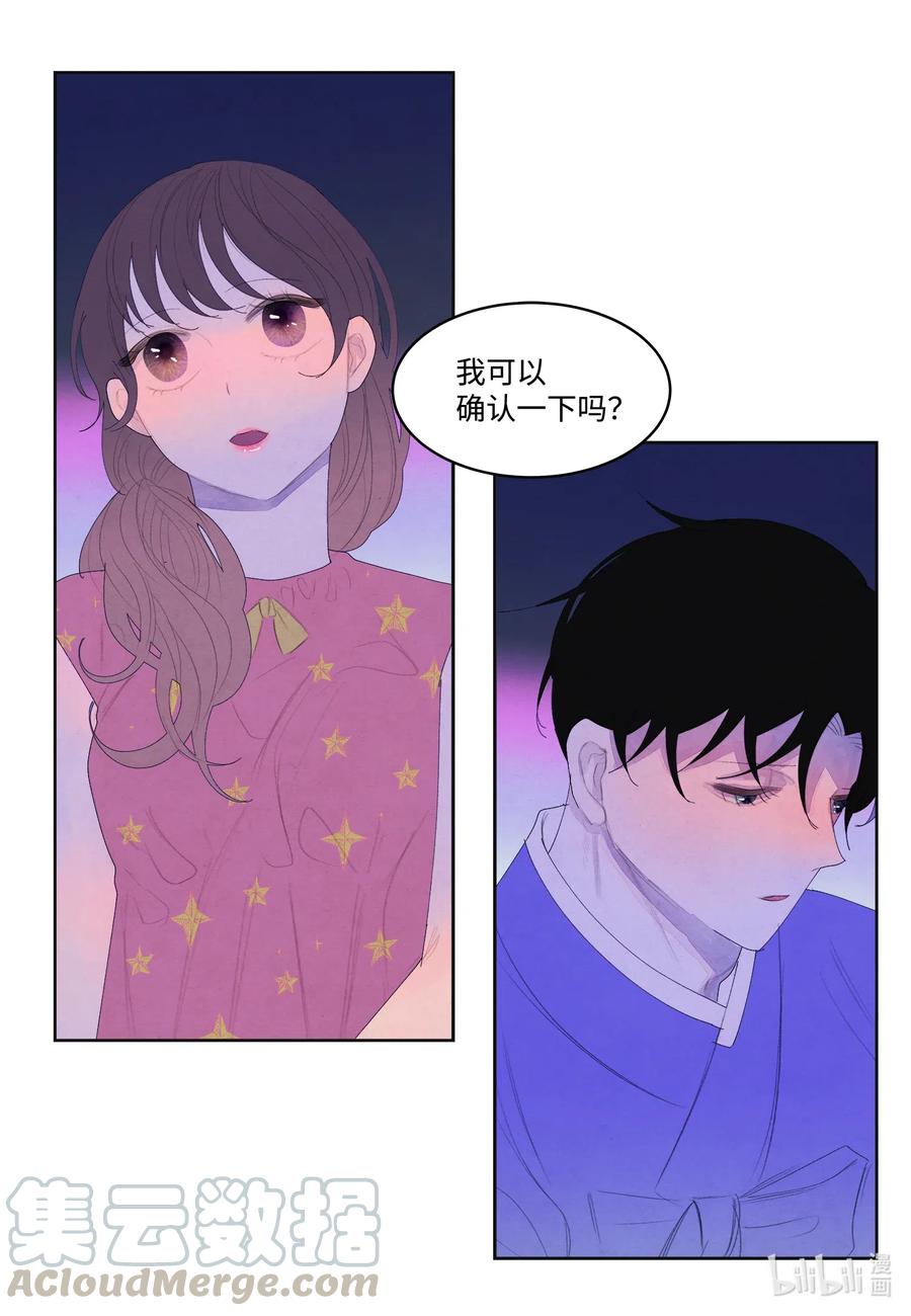 43 少爷的纸条-第43话