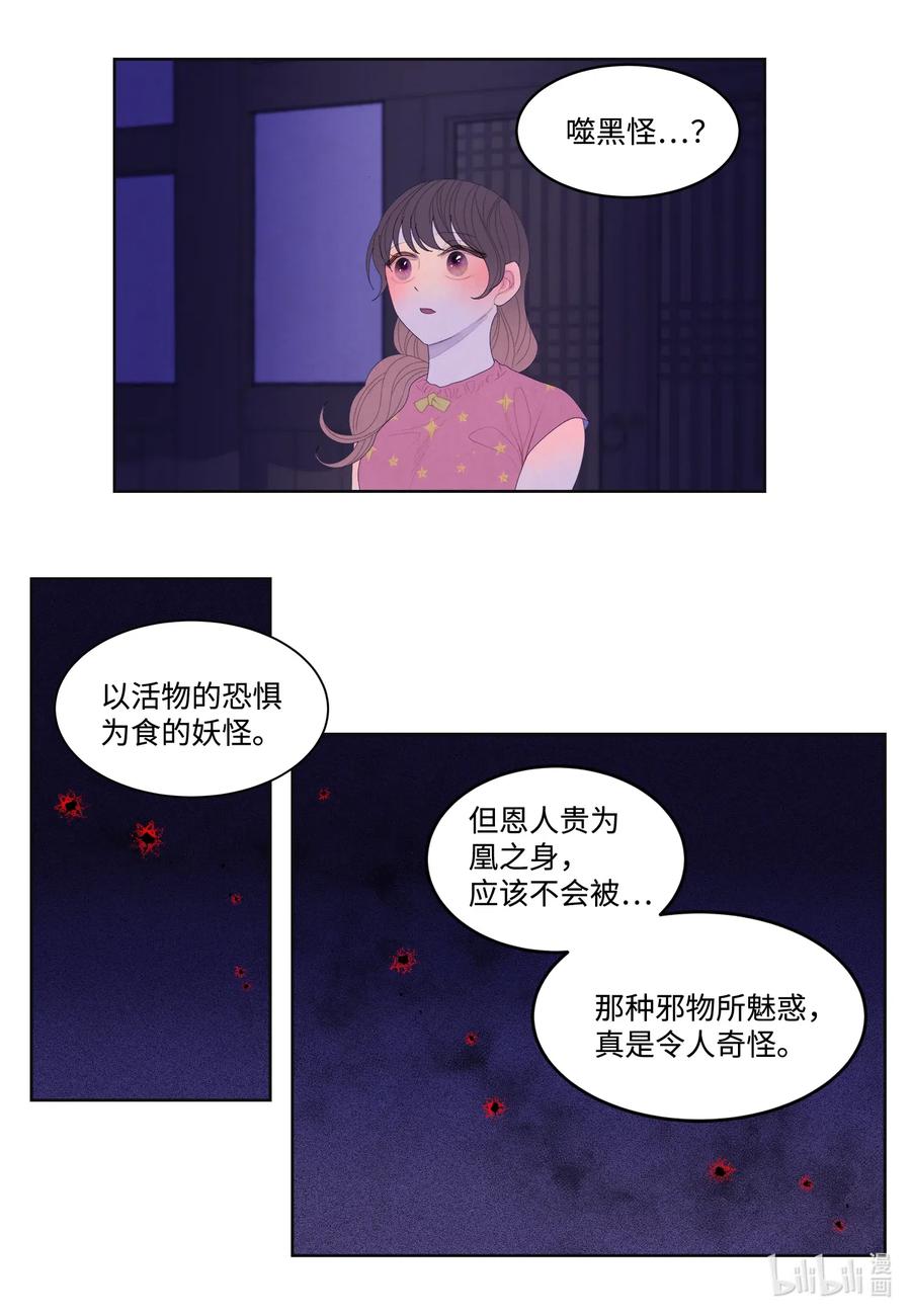 43 少爷的纸条-第43话