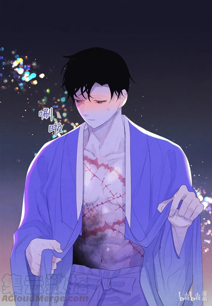 43 少爷的纸条-第43话