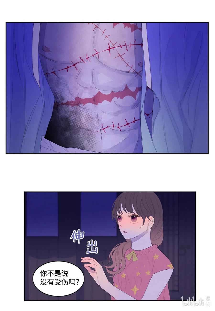 43 少爷的纸条-第43话