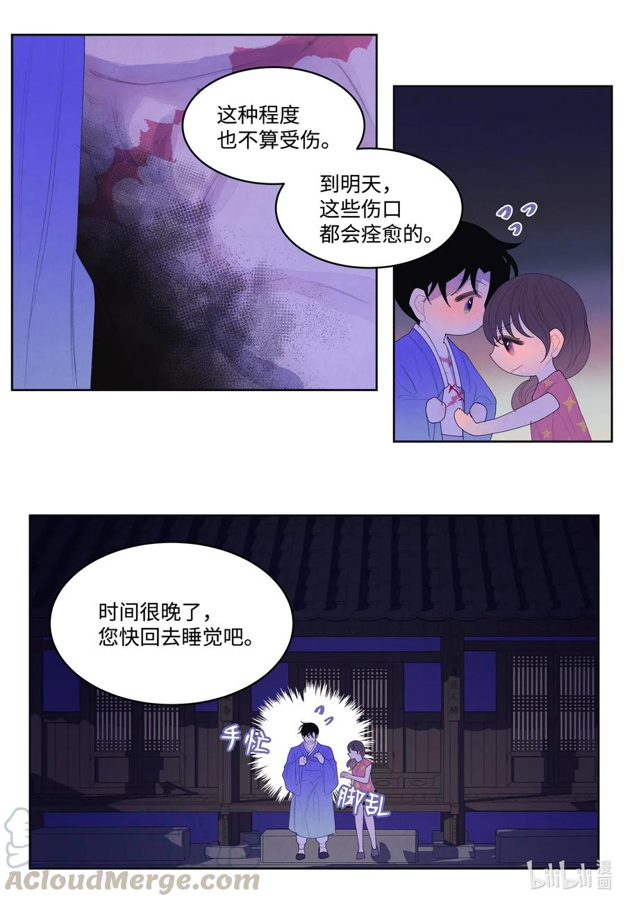 43 少爷的纸条-第43话