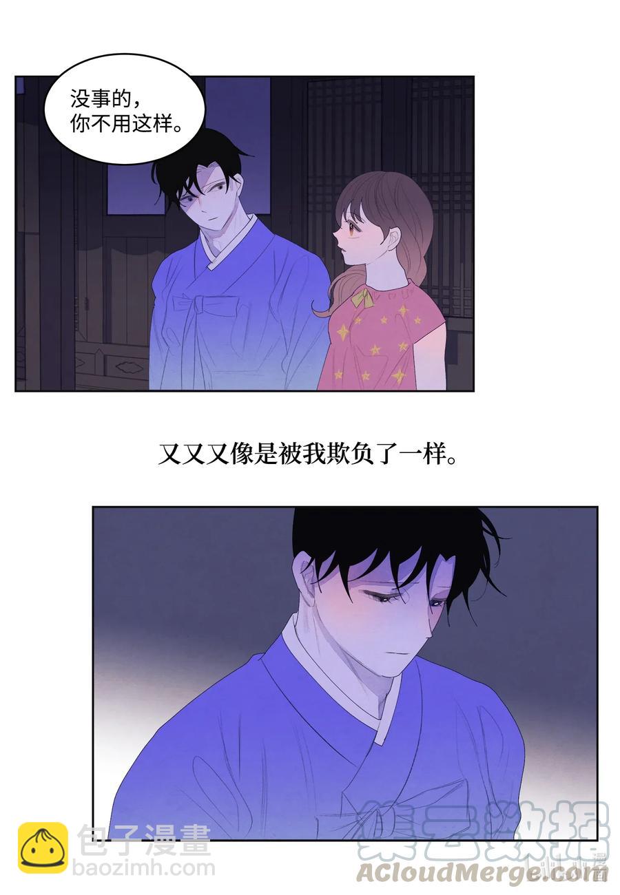 43 少爷的纸条-第43话