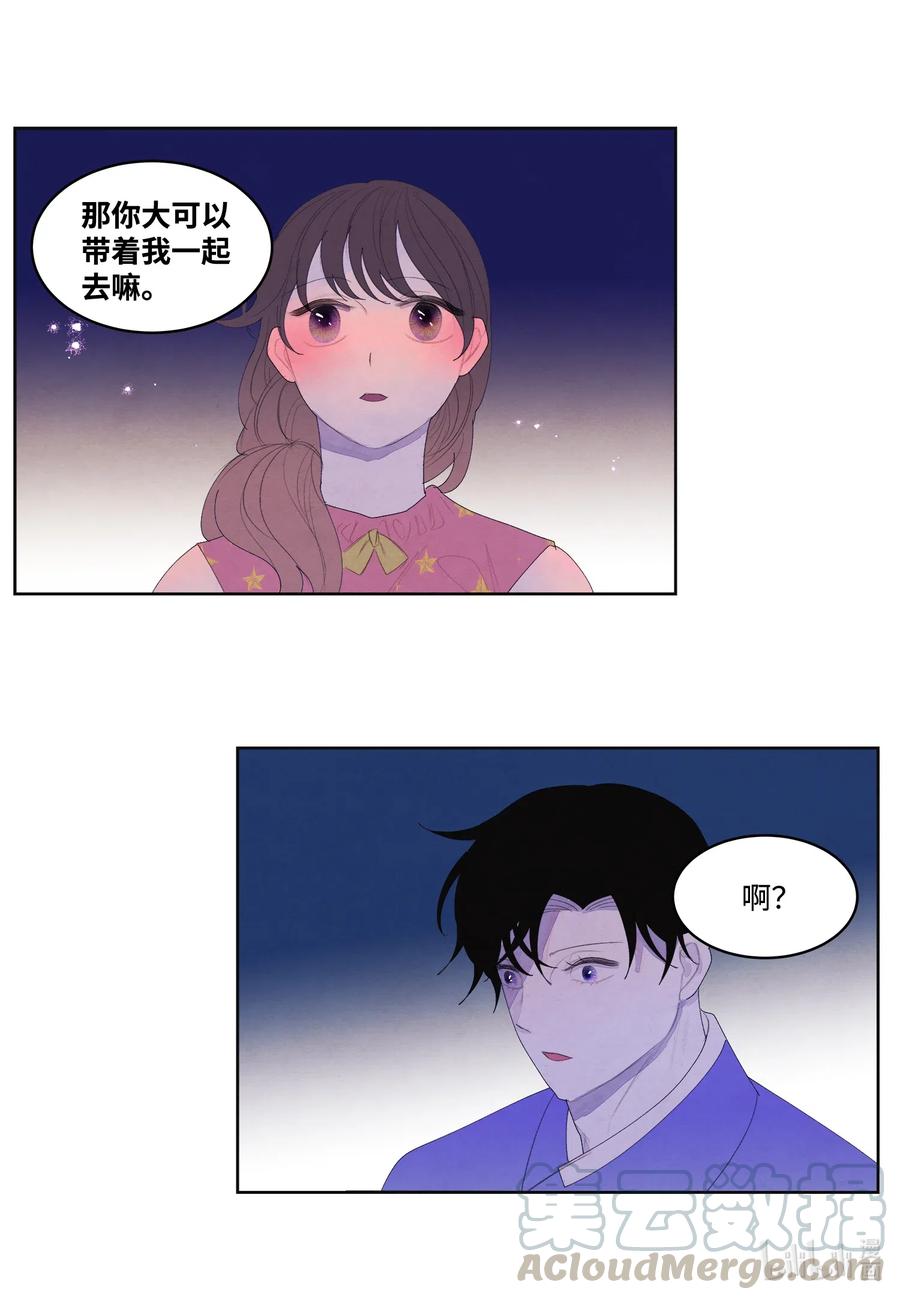 43 少爷的纸条-第43话