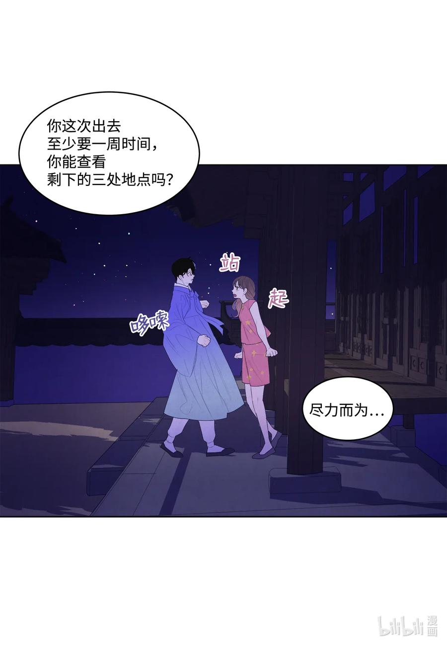 43 少爷的纸条-第43话