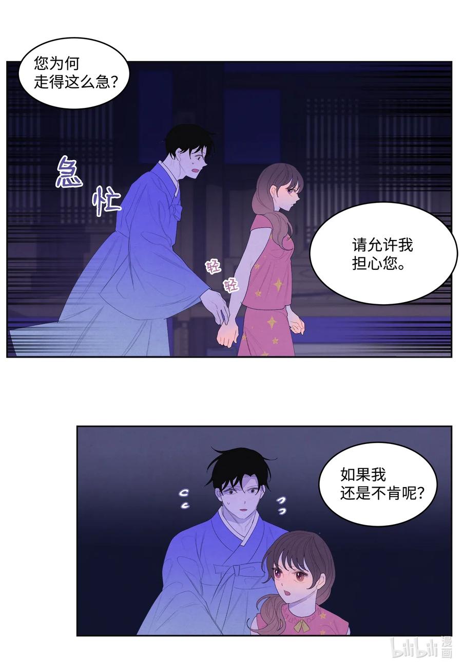 43 少爷的纸条-第43话