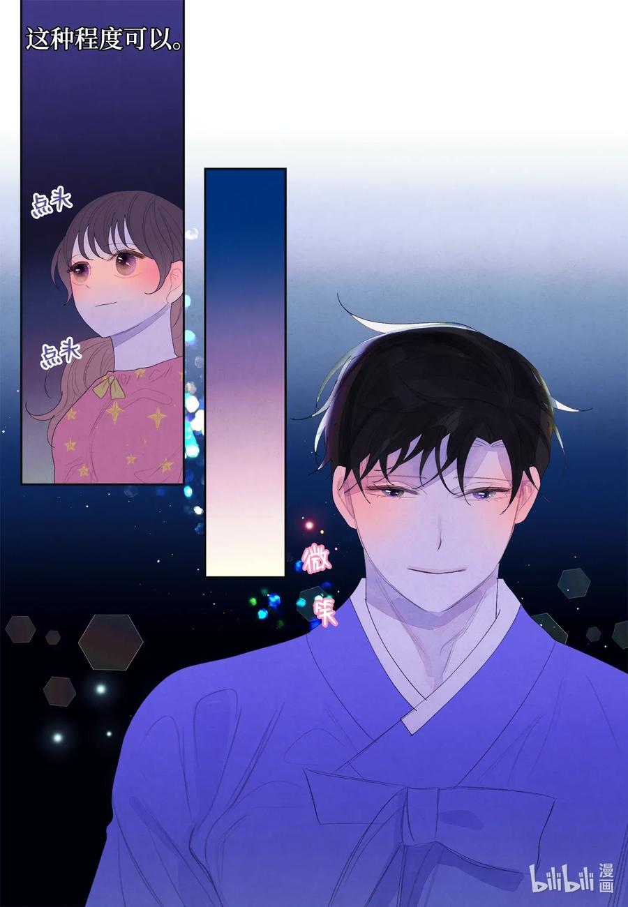 43 少爷的纸条-第43话