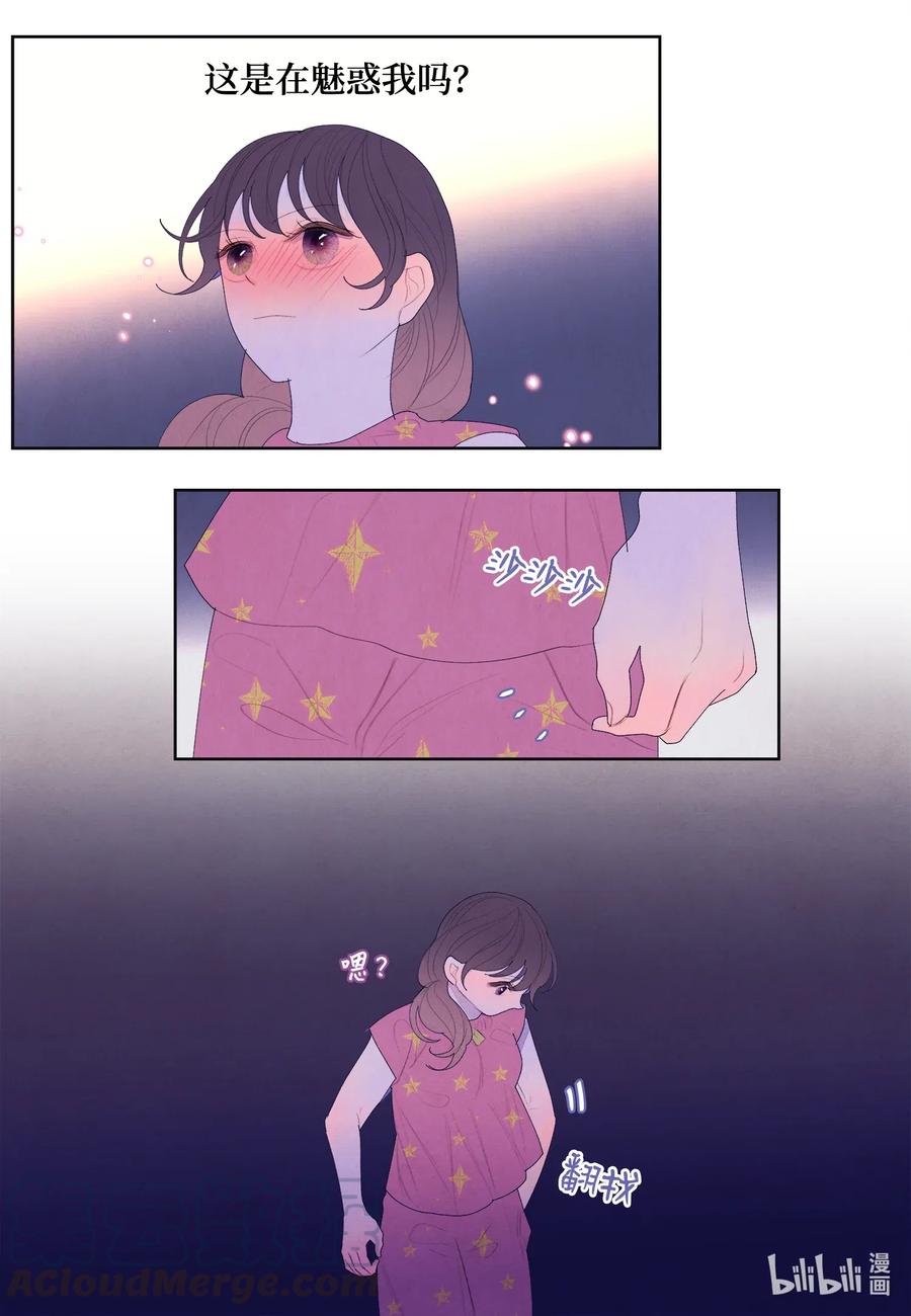 43 少爷的纸条-第43话