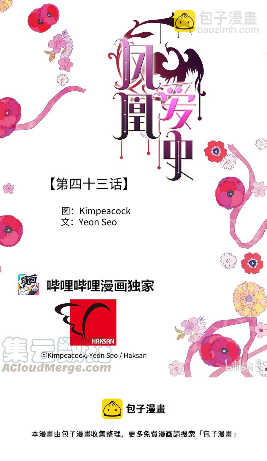 43 少爷的纸条-第43话