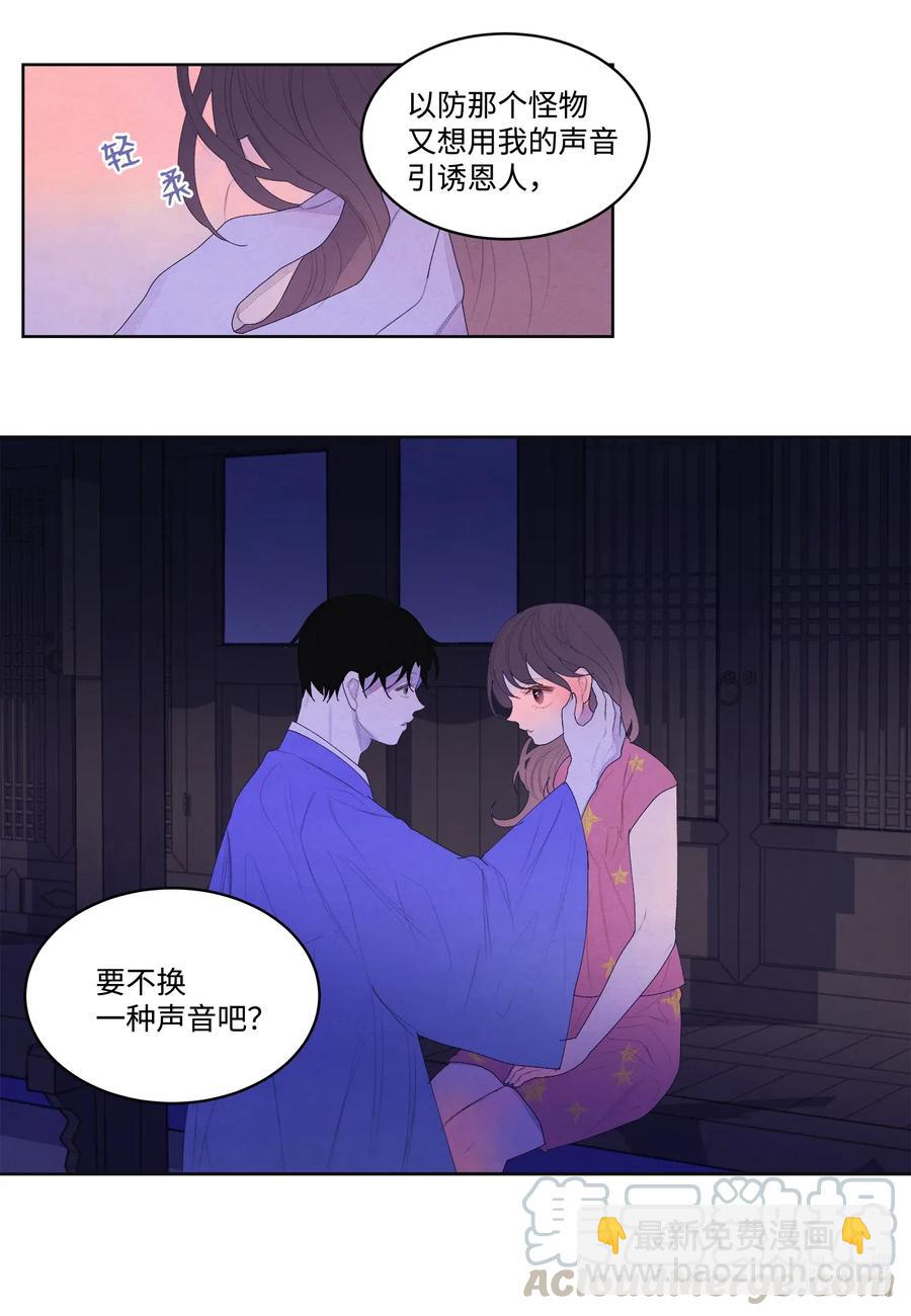 43 少爷的纸条-第43话