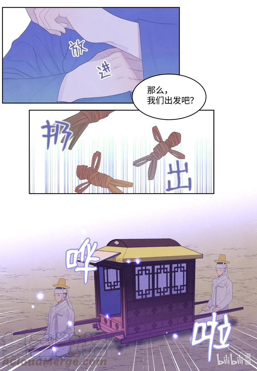 45 时间扭曲的地方-第45话