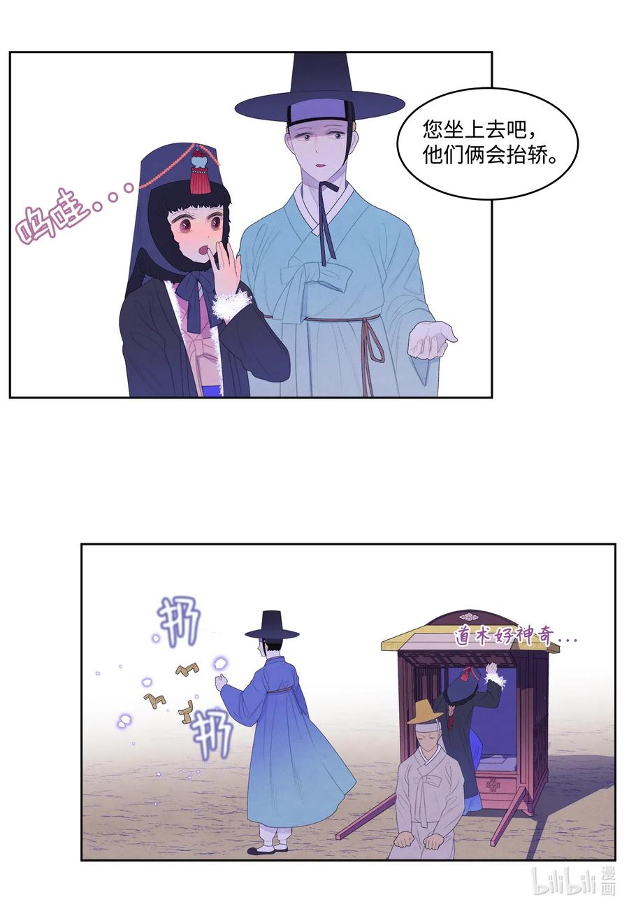 45 时间扭曲的地方-第45话