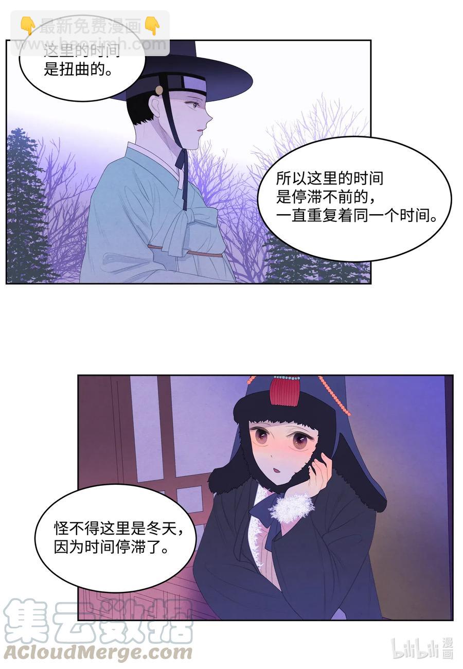 45 时间扭曲的地方-第45话