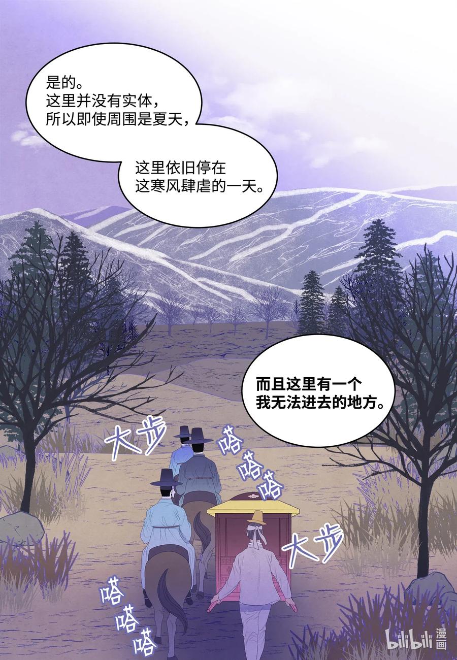 45 时间扭曲的地方-第45话