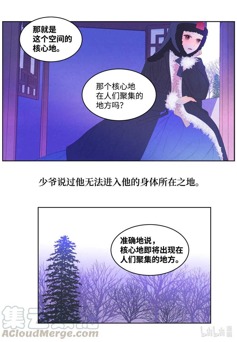 45 时间扭曲的地方-第45话