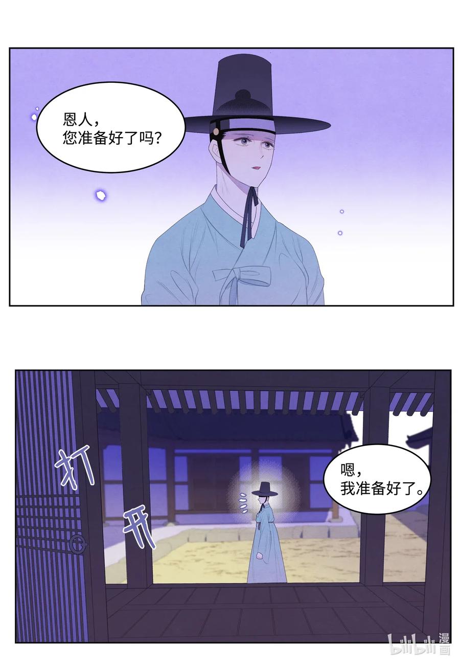 45 时间扭曲的地方-第45话