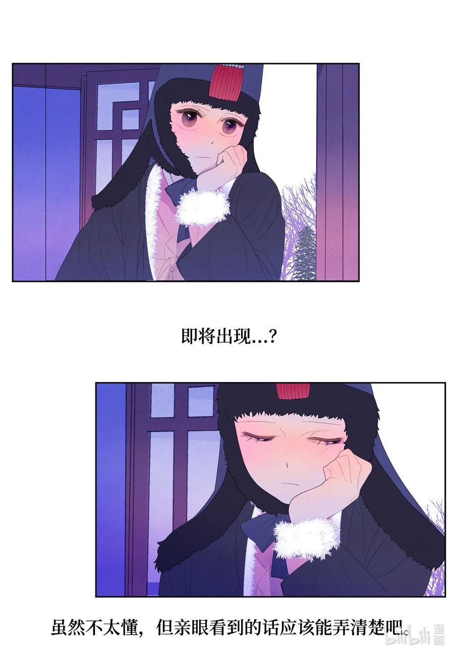 45 时间扭曲的地方-第45话