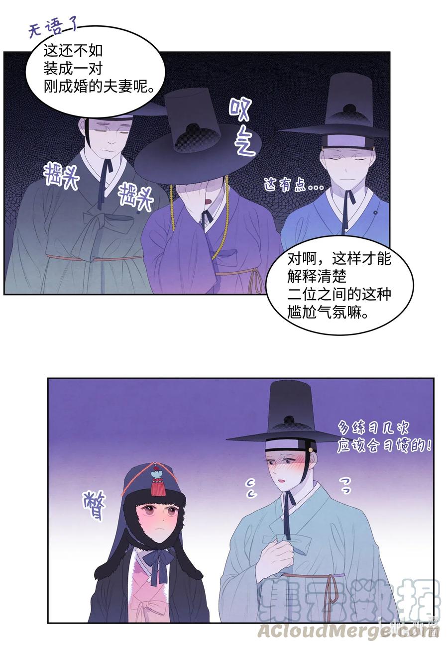 45 时间扭曲的地方-第45话