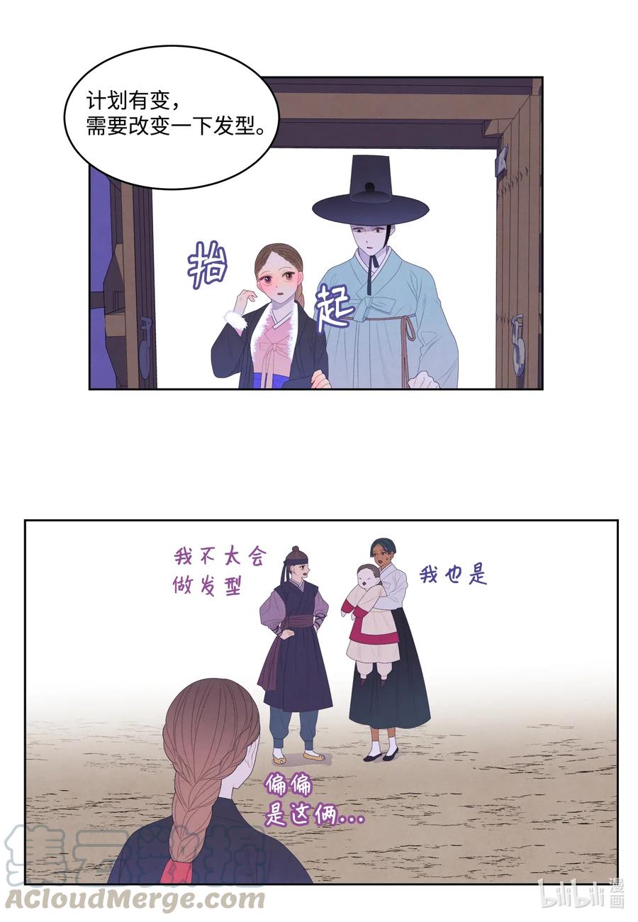 45 时间扭曲的地方-第45话