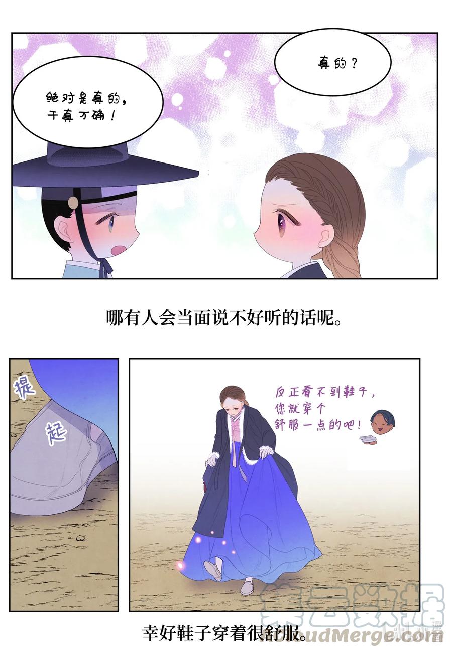 45 时间扭曲的地方-第45话