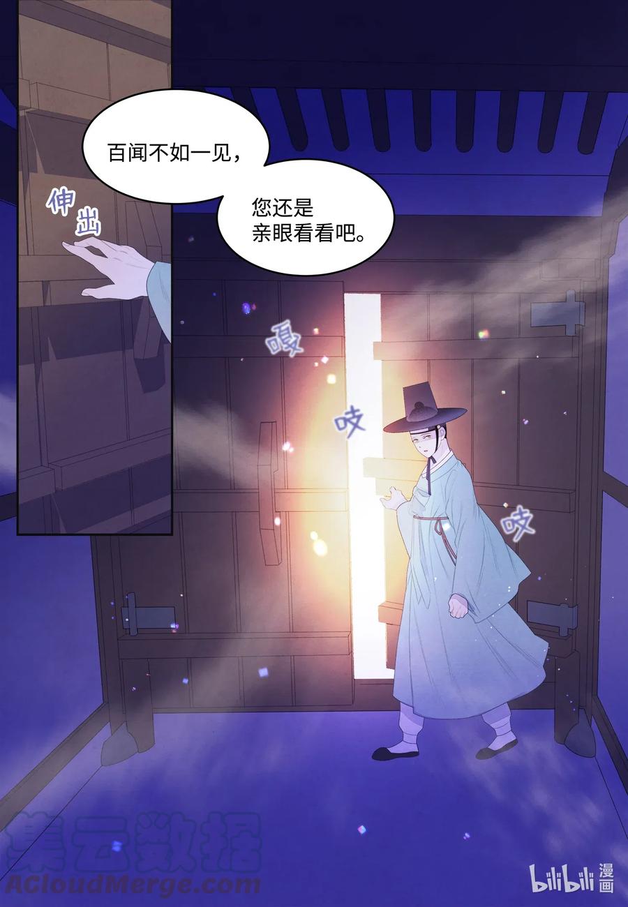 45 时间扭曲的地方-第45话