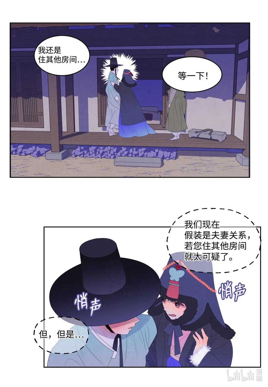 47 夫妻同寝？-第47话