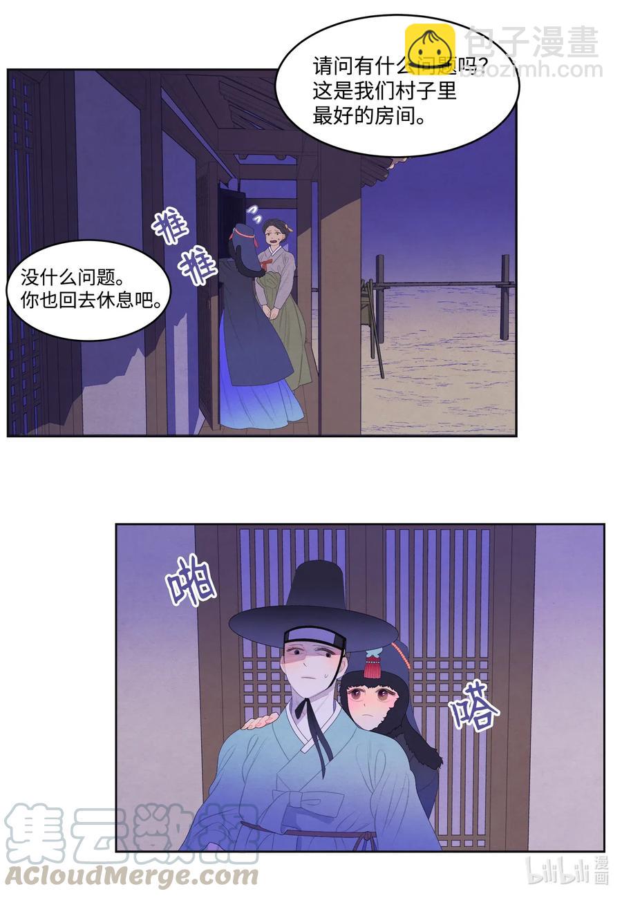 47 夫妻同寝？-第47话