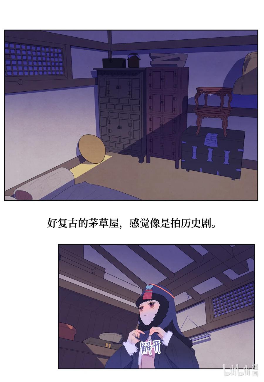 47 夫妻同寝？-第47话