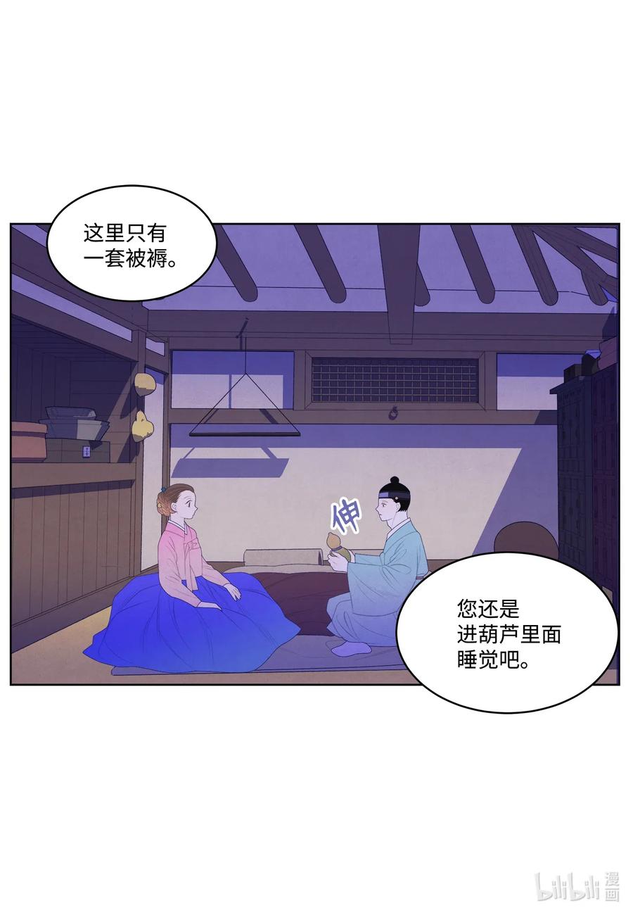 47 夫妻同寝？-第47话