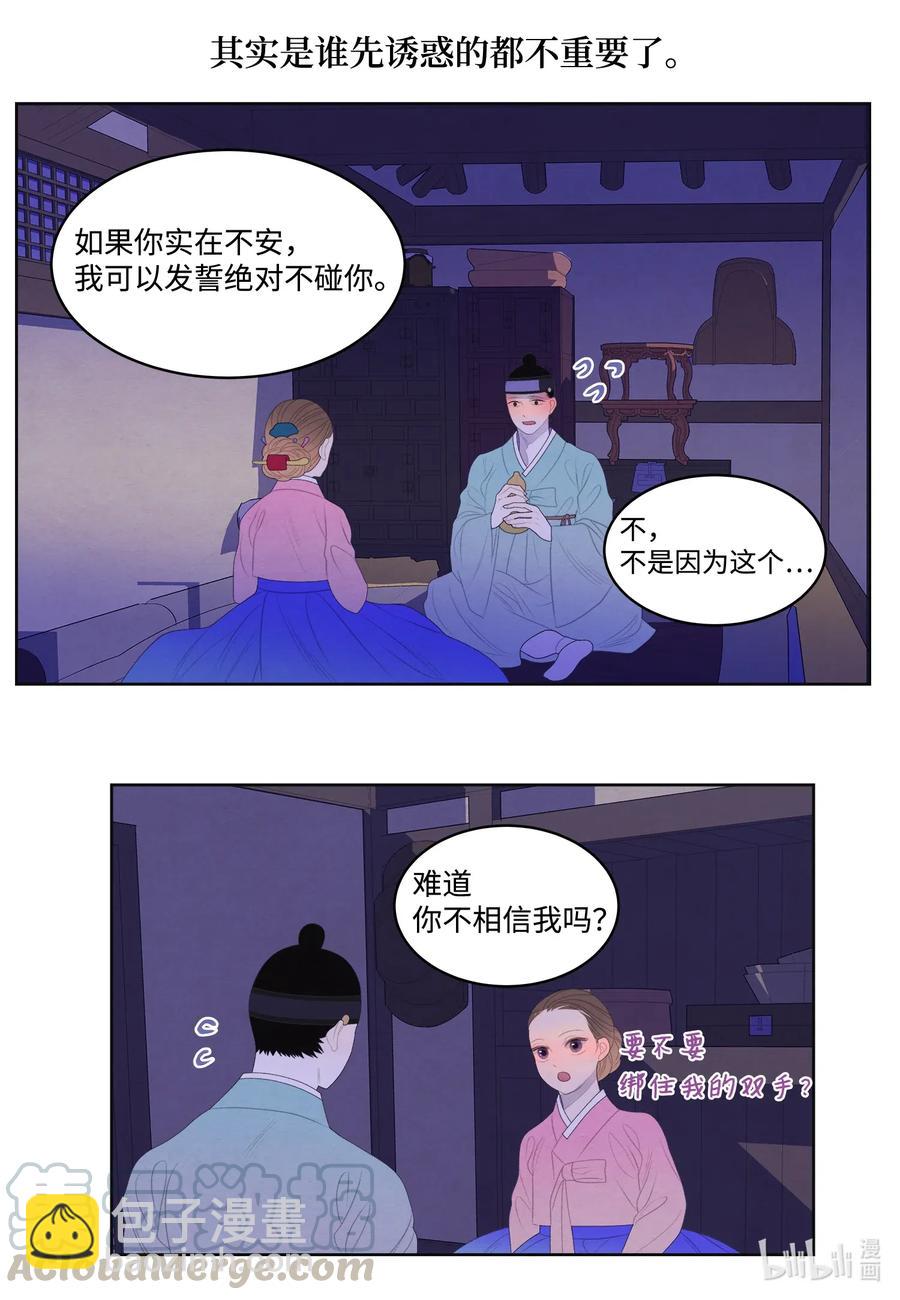 47 夫妻同寝？-第47话