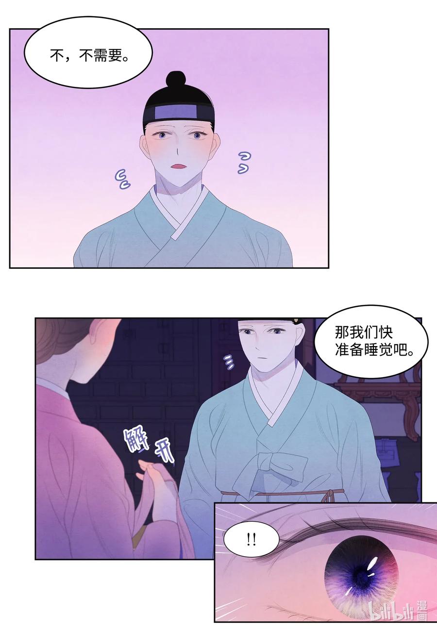 47 夫妻同寝？-第47话