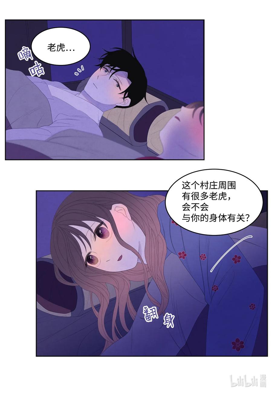 47 夫妻同寝？-第47话