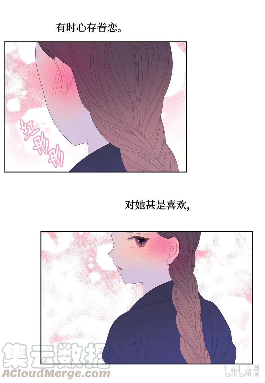 47 夫妻同寝？-第47话