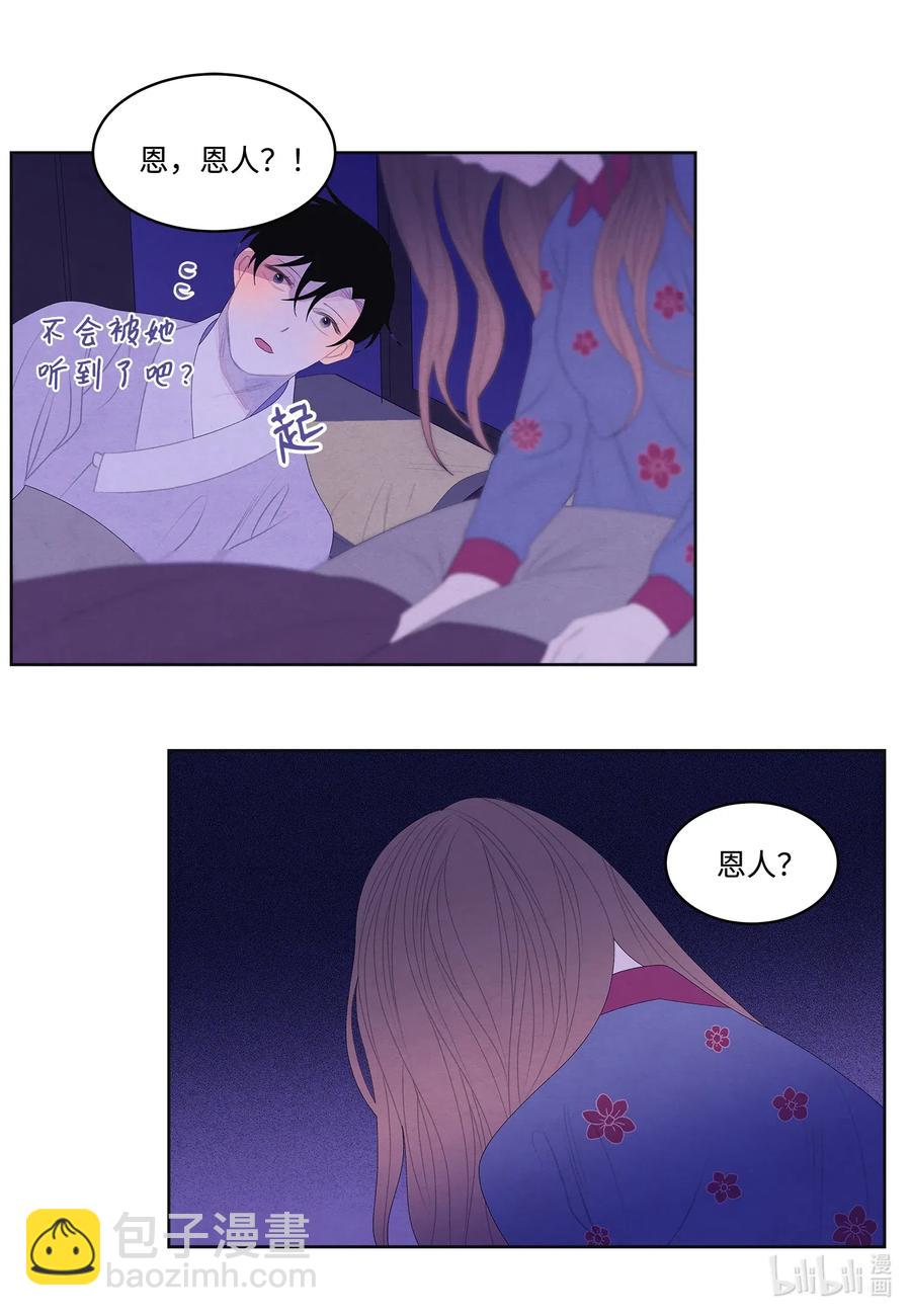 47 夫妻同寝？-第47话