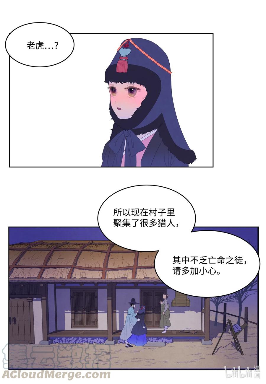 47 夫妻同寝？-第47话