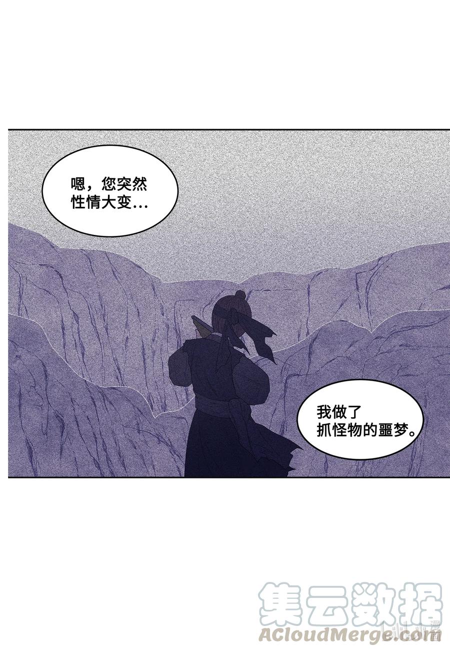 49 寻找老虎-第49话