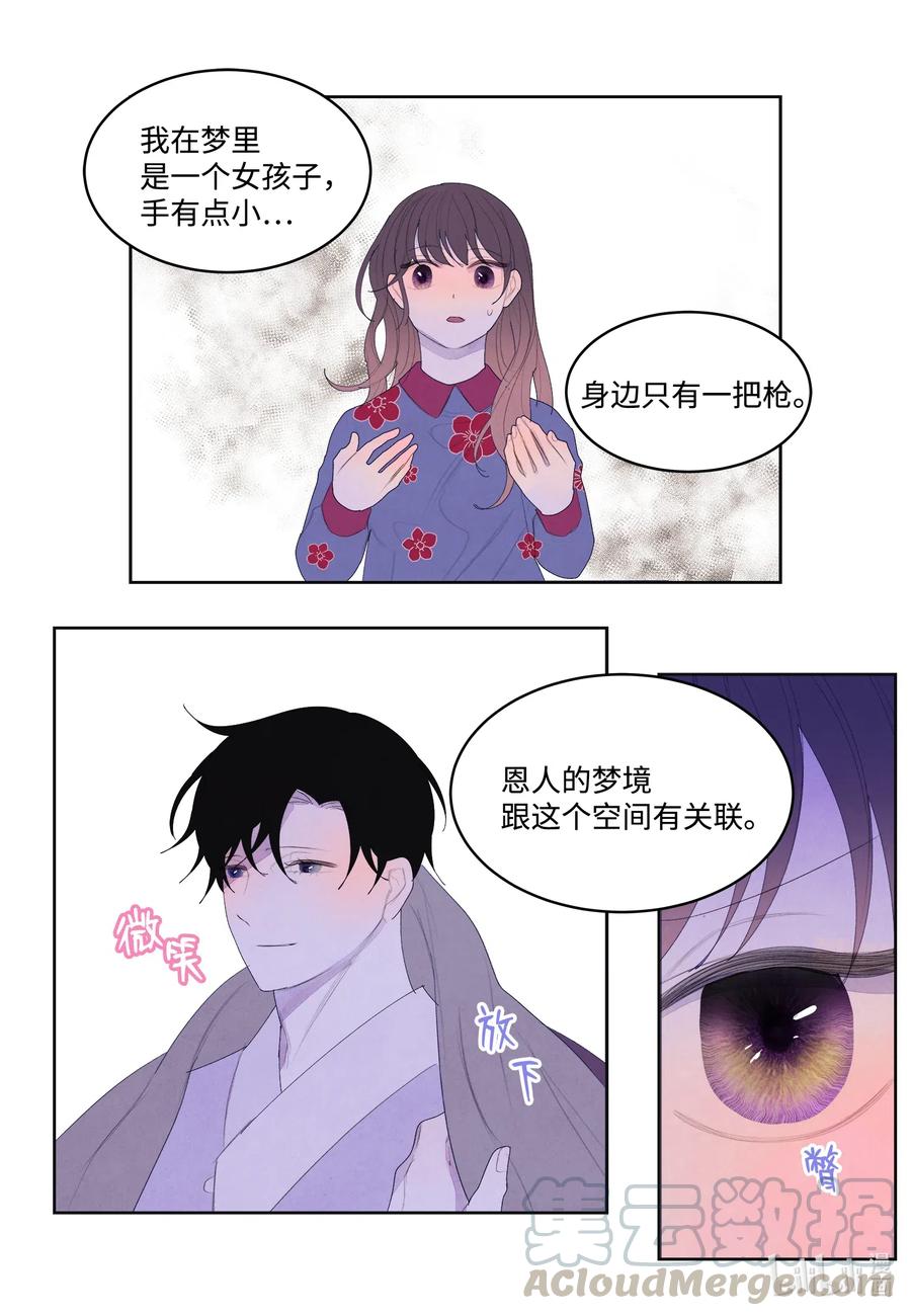 49 寻找老虎-第49话