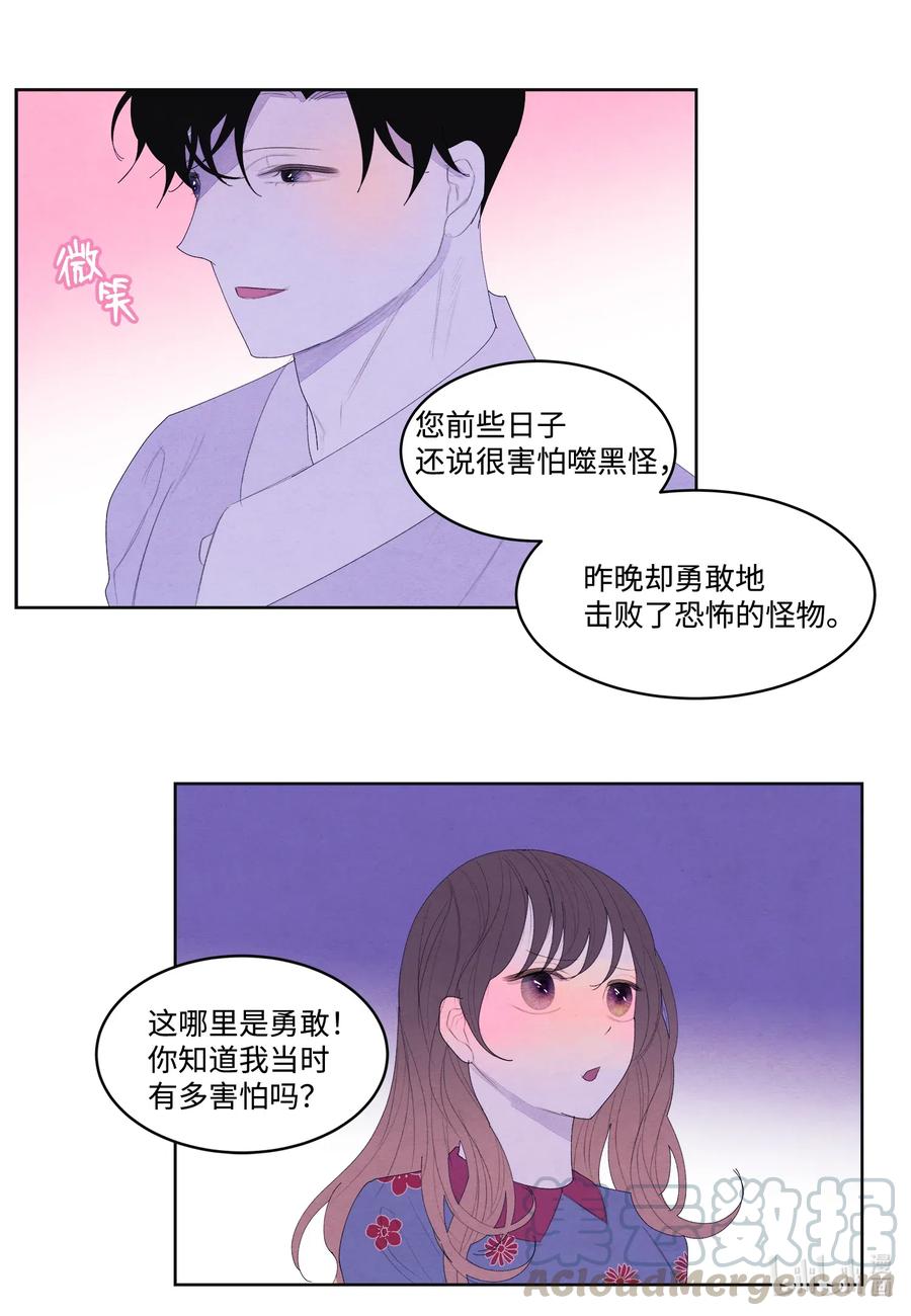 49 寻找老虎-第49话