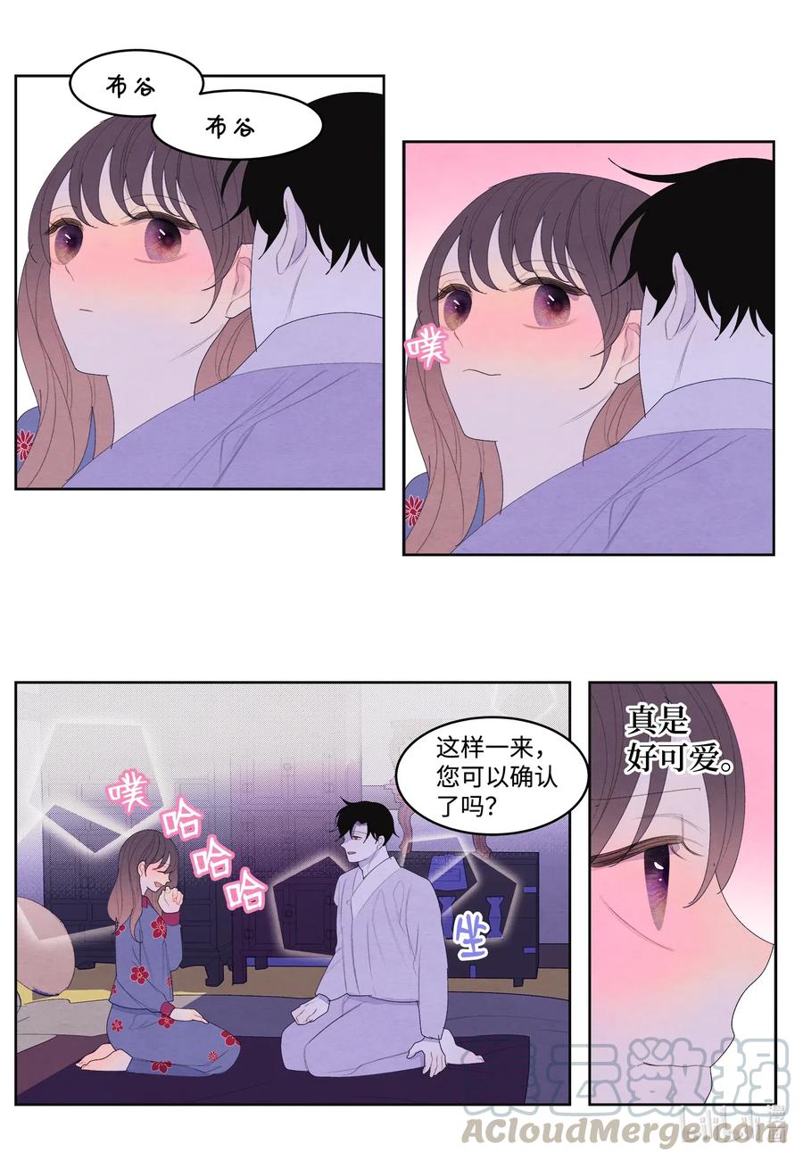 49 寻找老虎-第49话