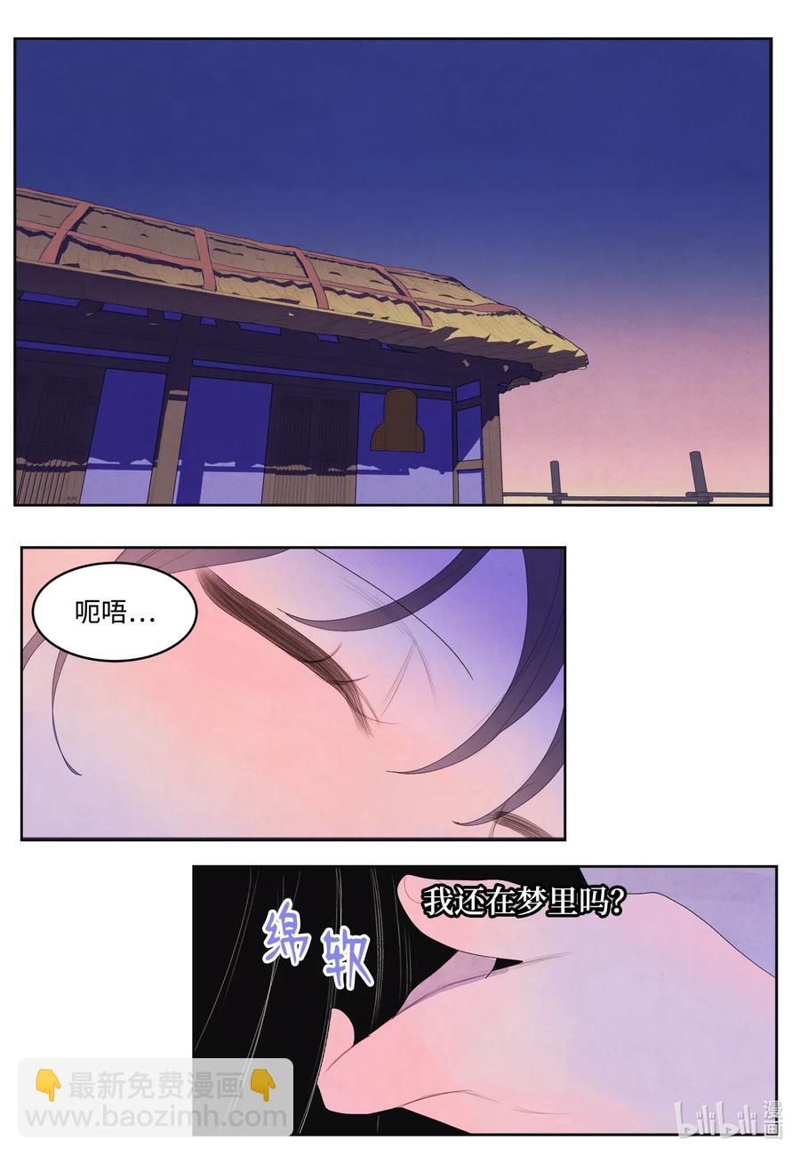 49 寻找老虎-第49话