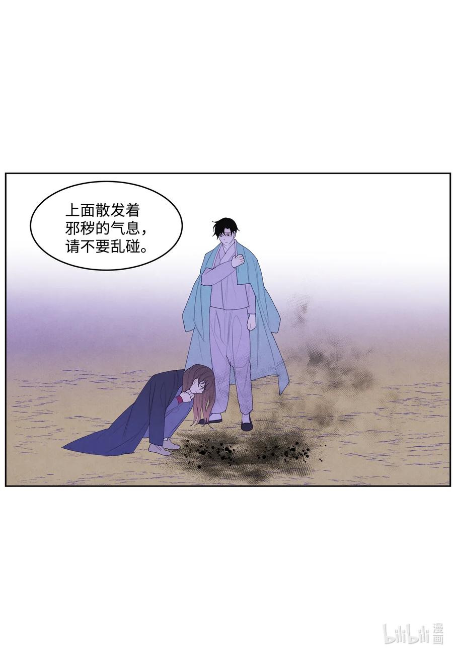 49 寻找老虎-第49话