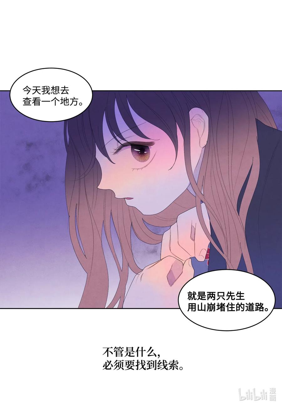 49 寻找老虎-第49话