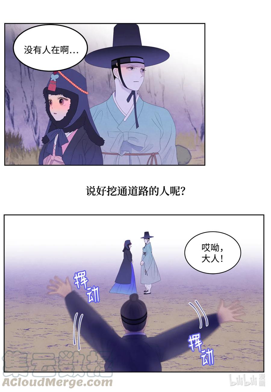 49 寻找老虎-第49话