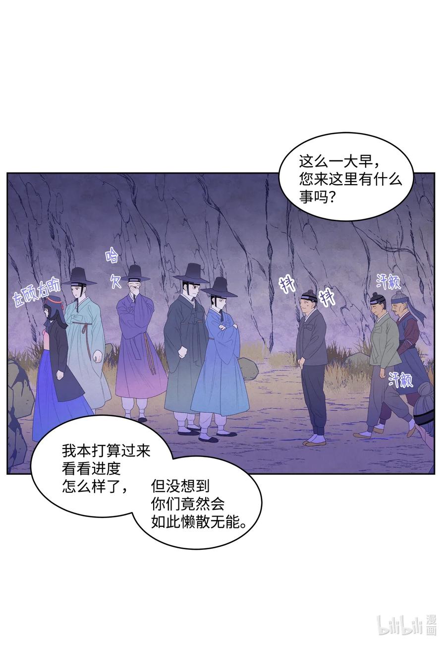 49 寻找老虎-第49话