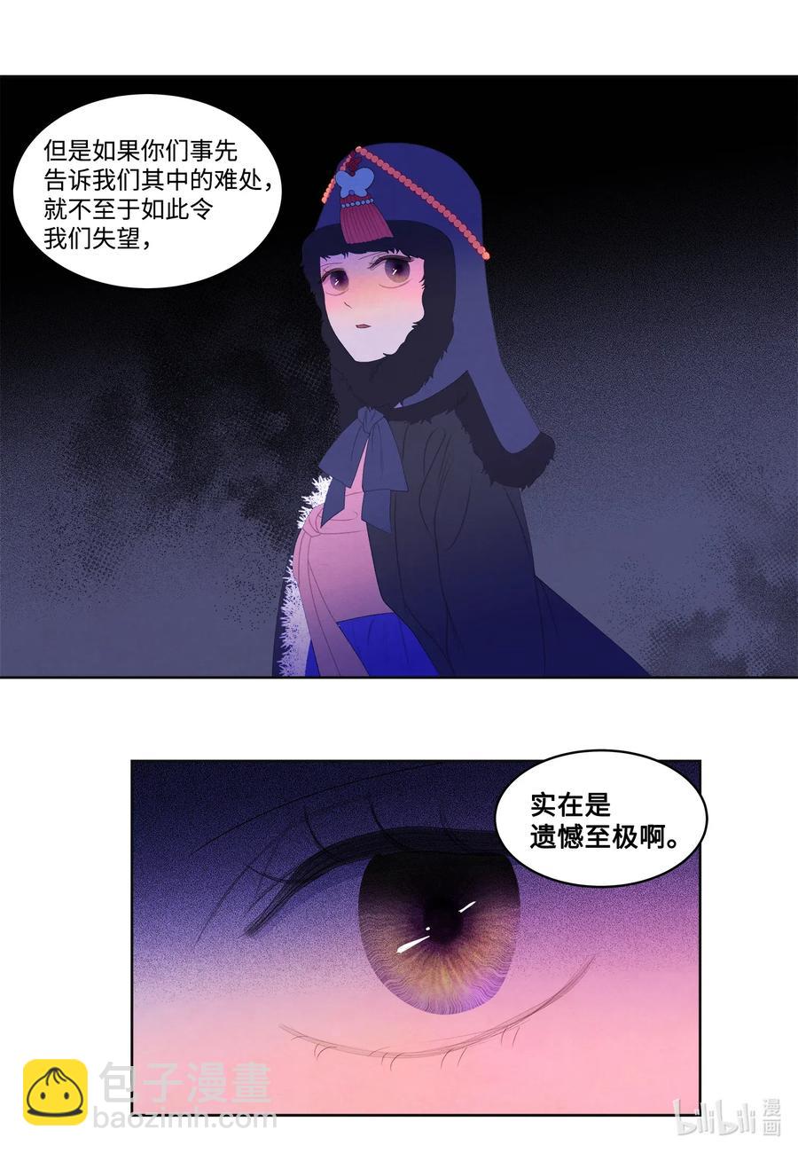 49 寻找老虎-第49话