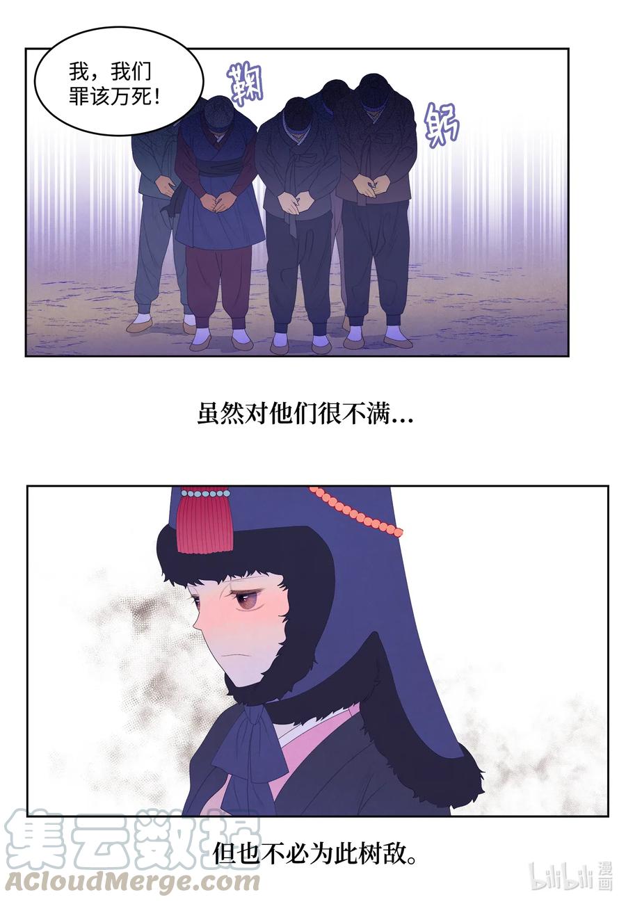 49 寻找老虎-第49话