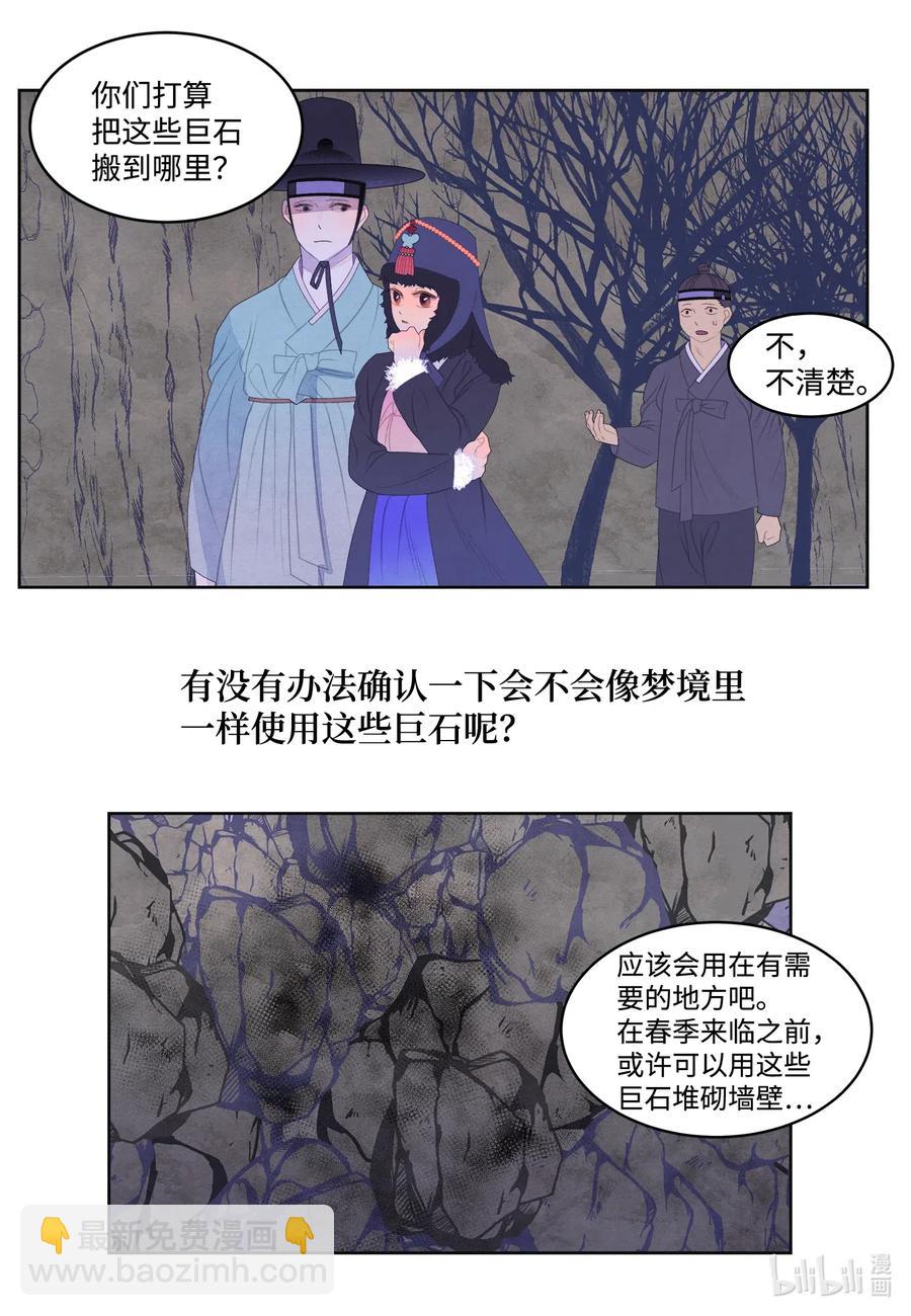 49 寻找老虎-第49话