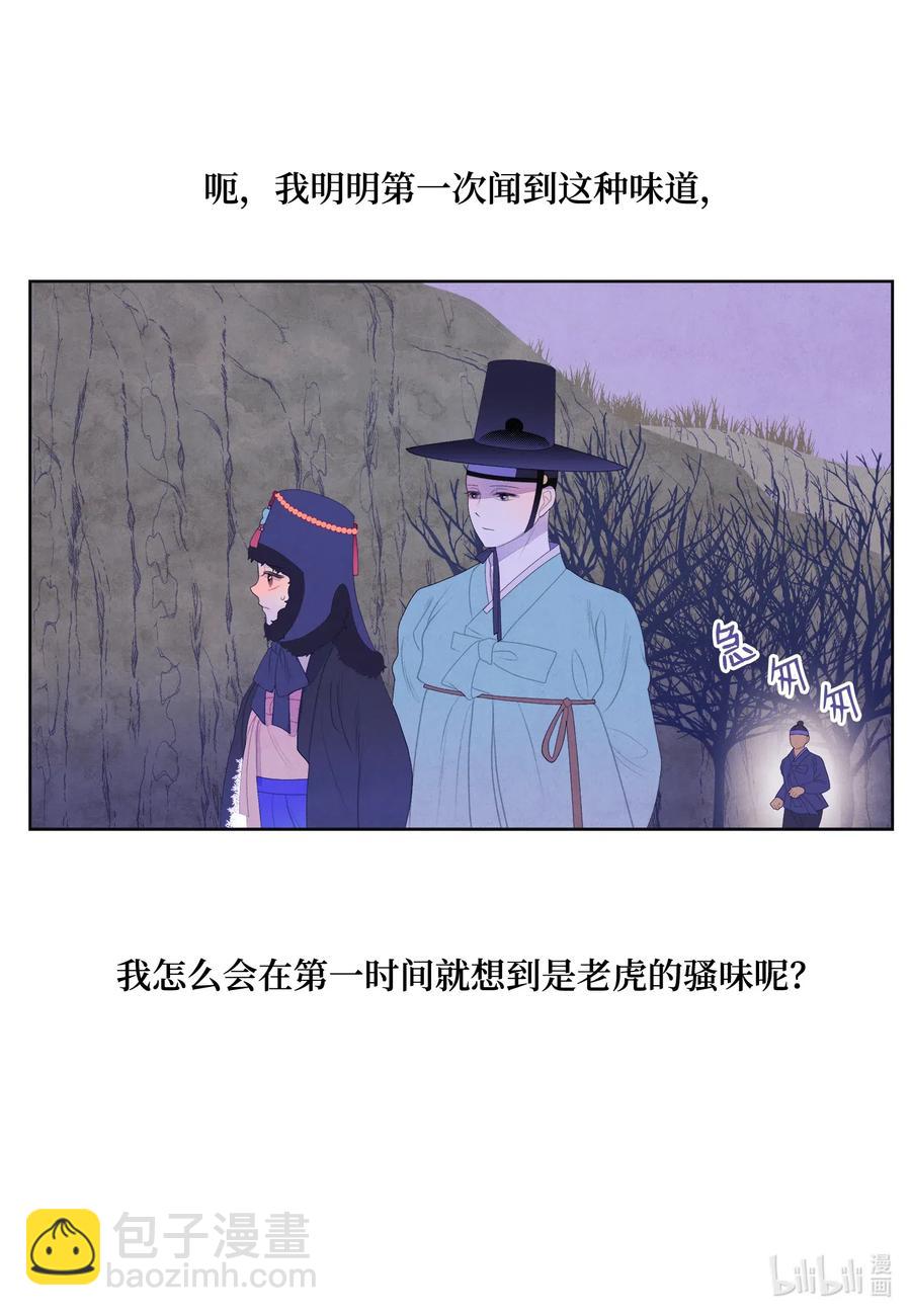 49 寻找老虎-第49话