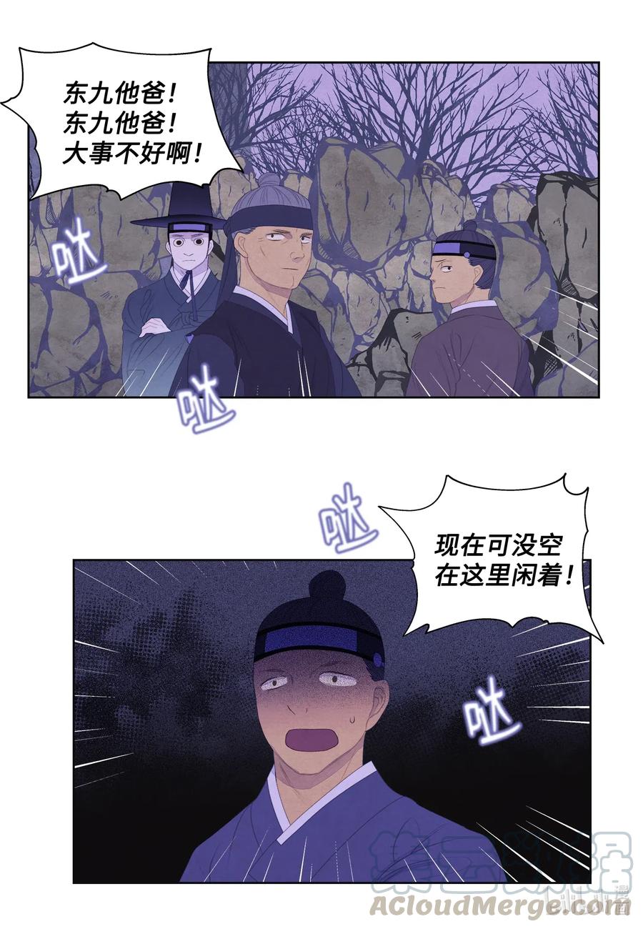 49 寻找老虎-第49话